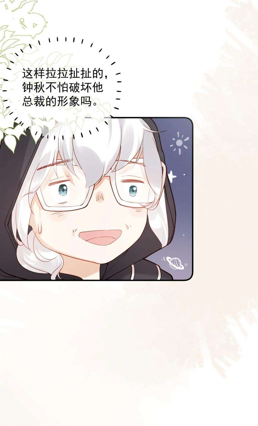 窥视004 好戏就要开始了