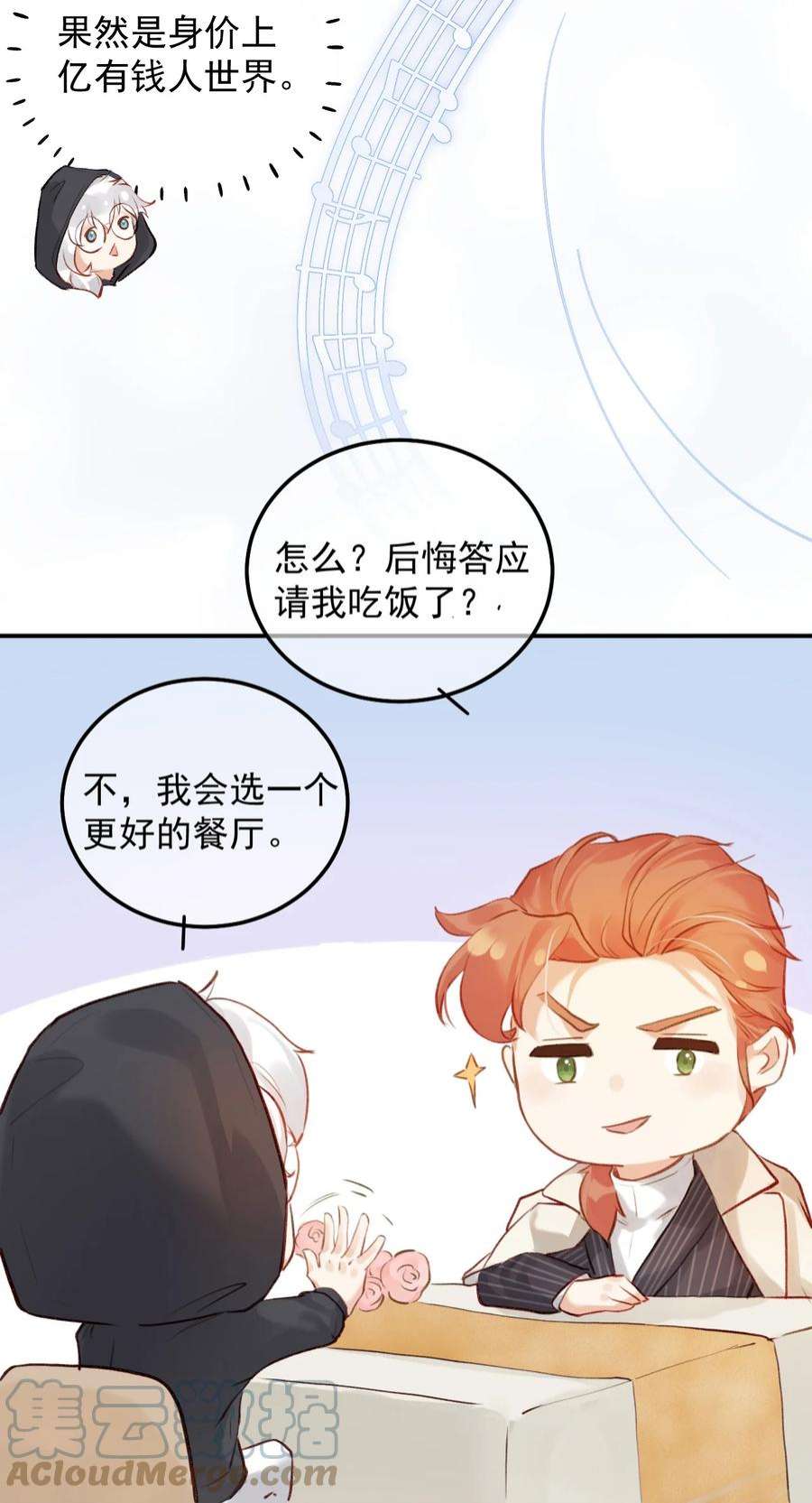 窥视004 好戏就要开始了