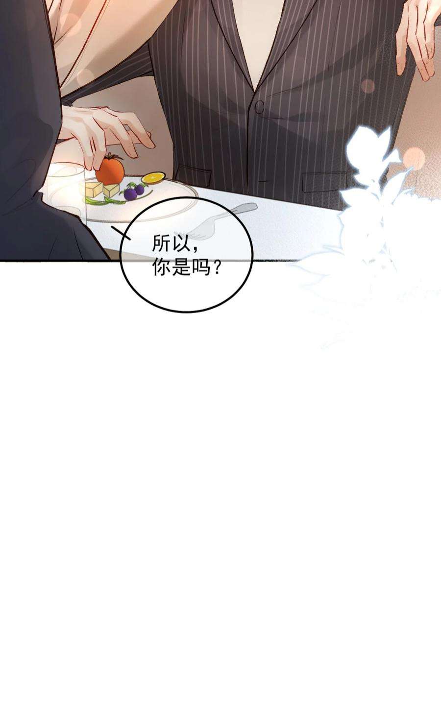 窥视004 好戏就要开始了