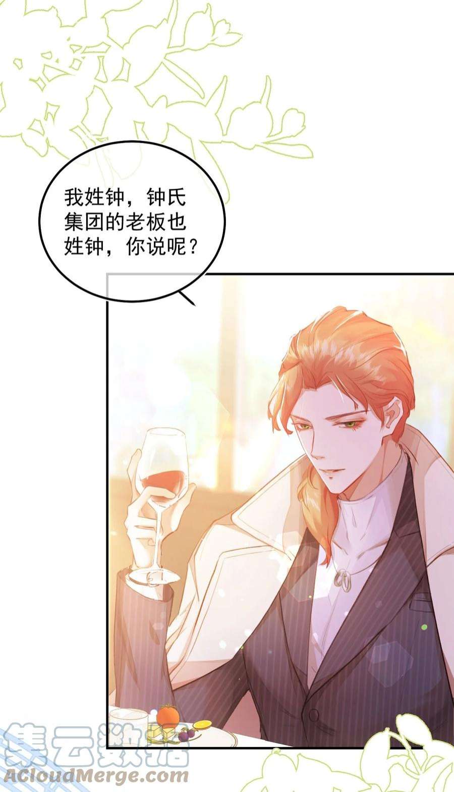 窥视004 好戏就要开始了