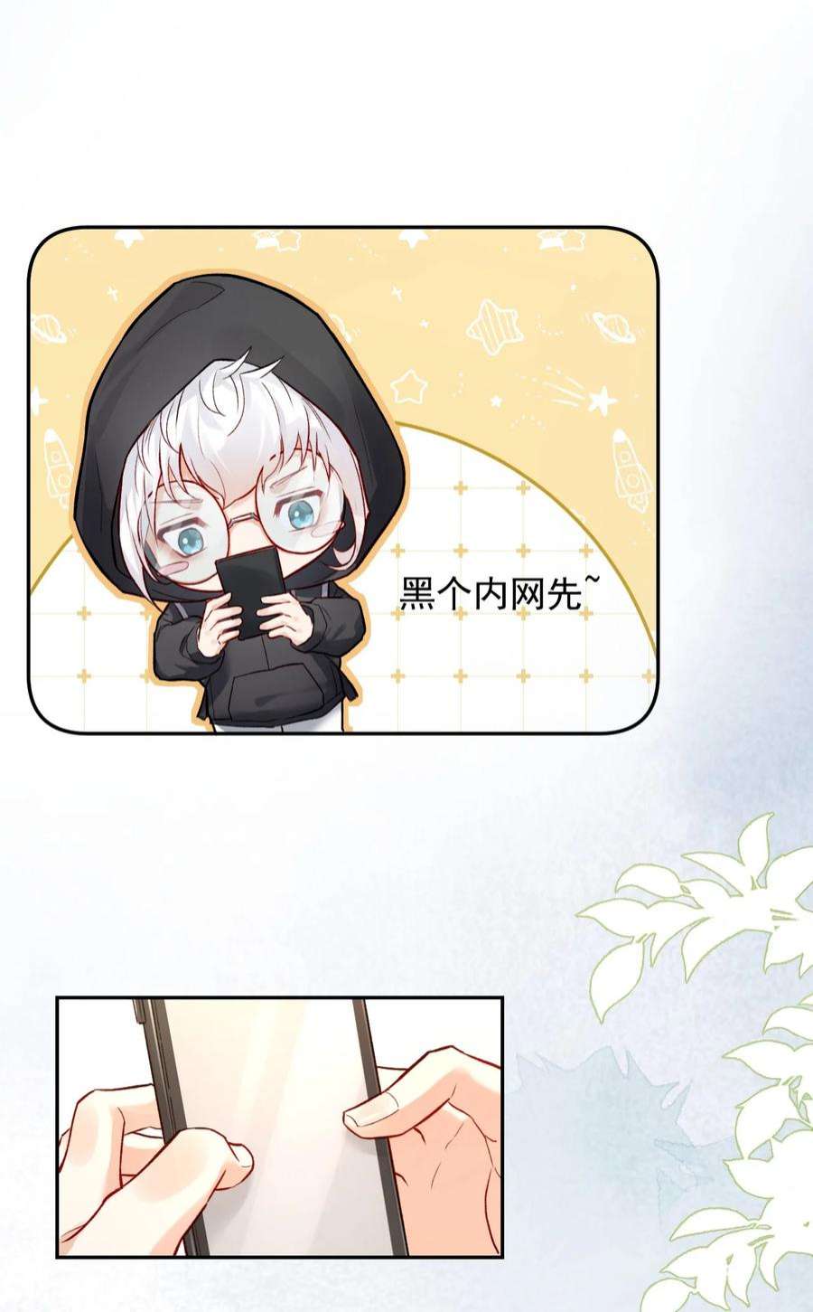 窥视004 好戏就要开始了