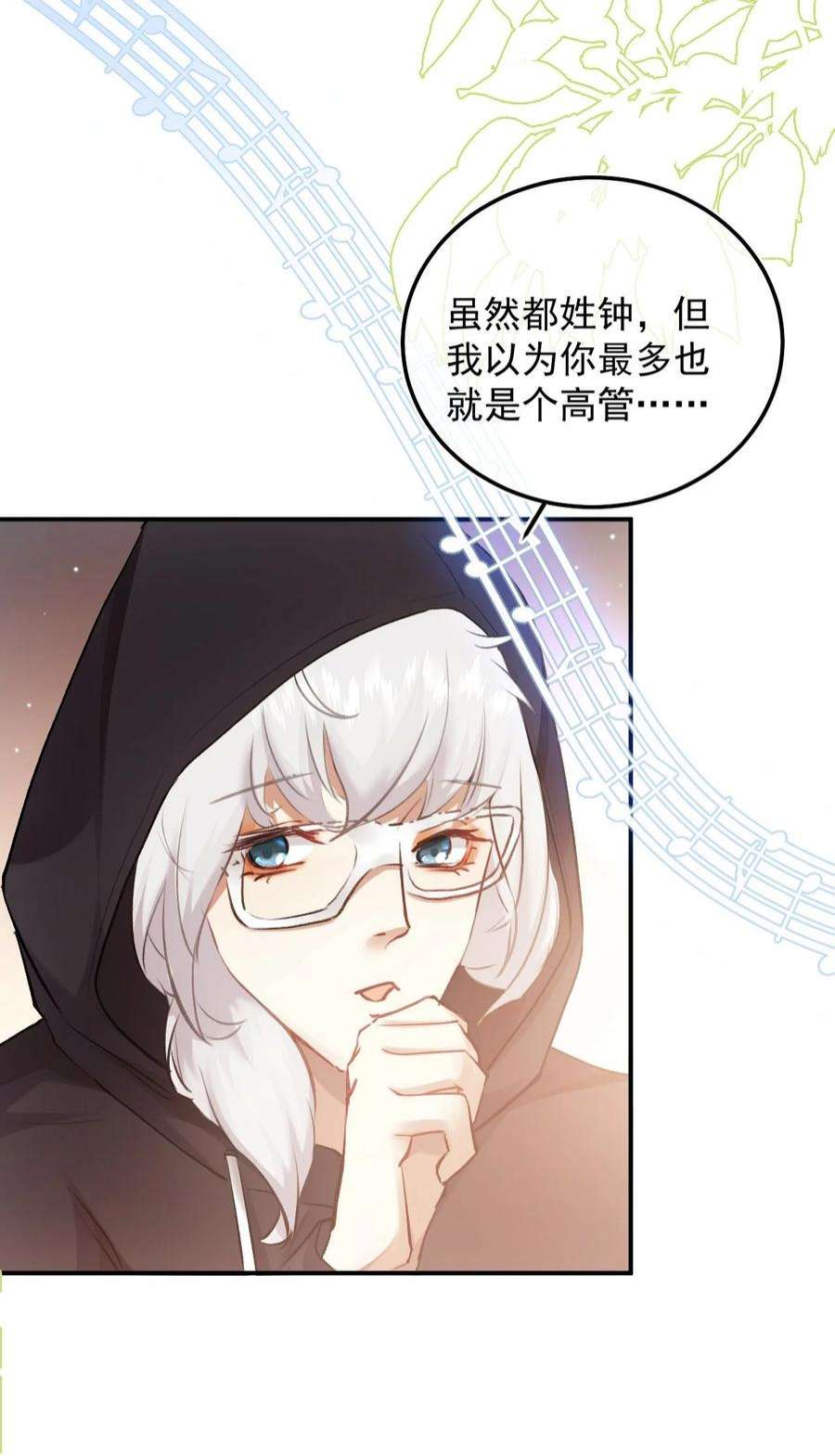 窥视004 好戏就要开始了