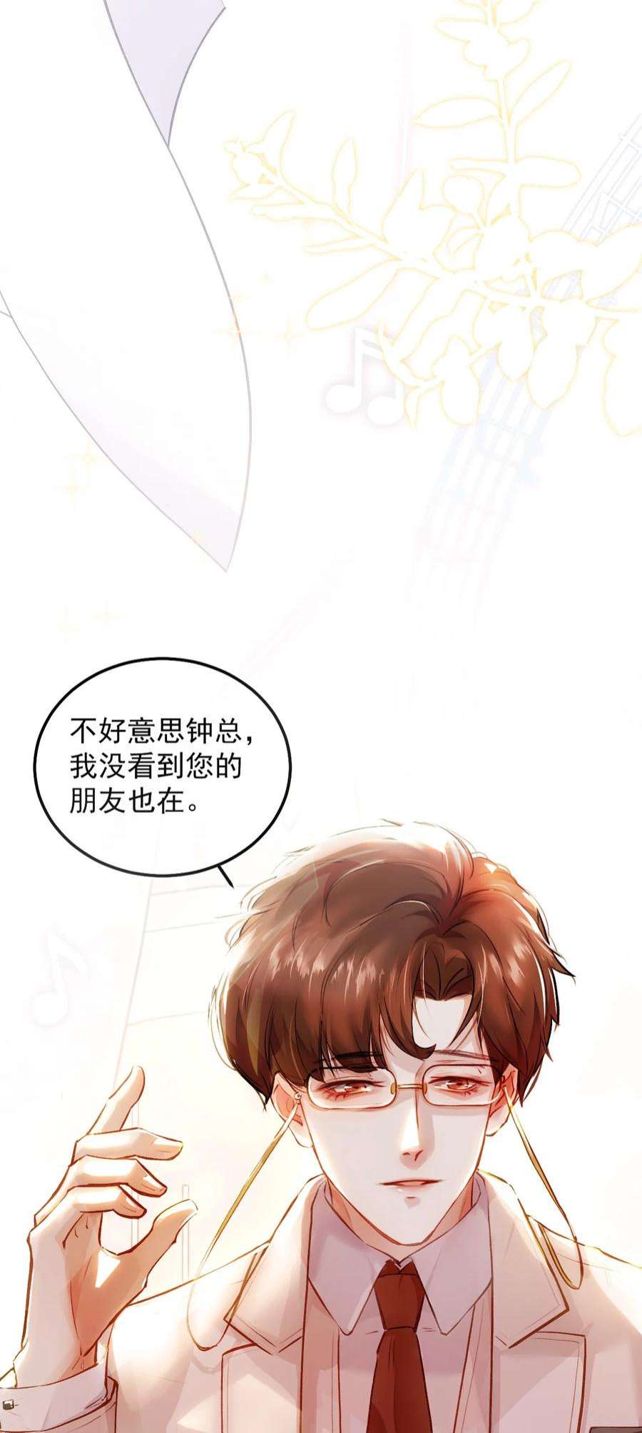窥视004 好戏就要开始了