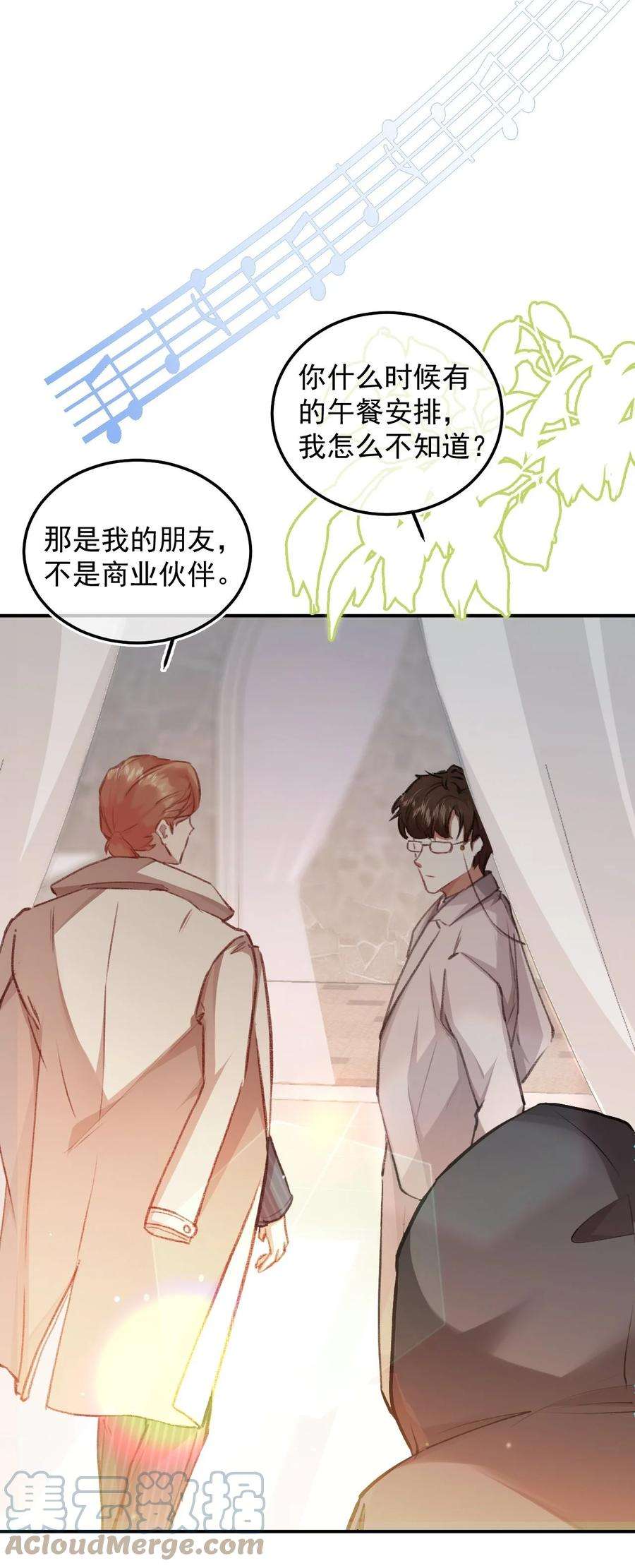 窥视004 好戏就要开始了