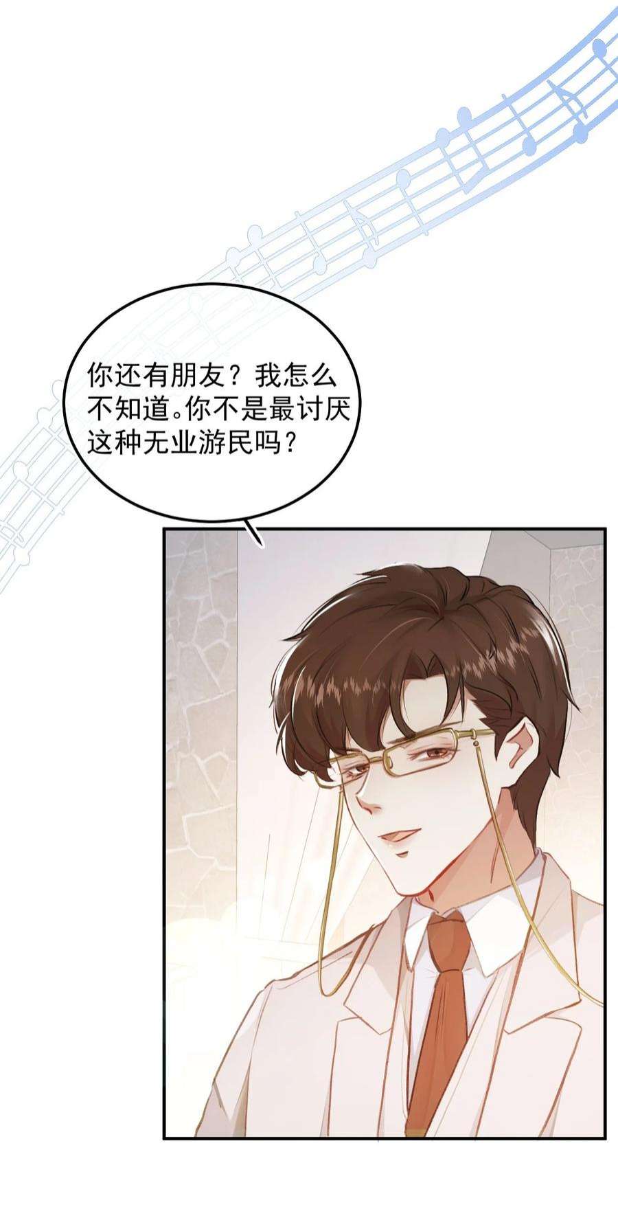 窥视004 好戏就要开始了