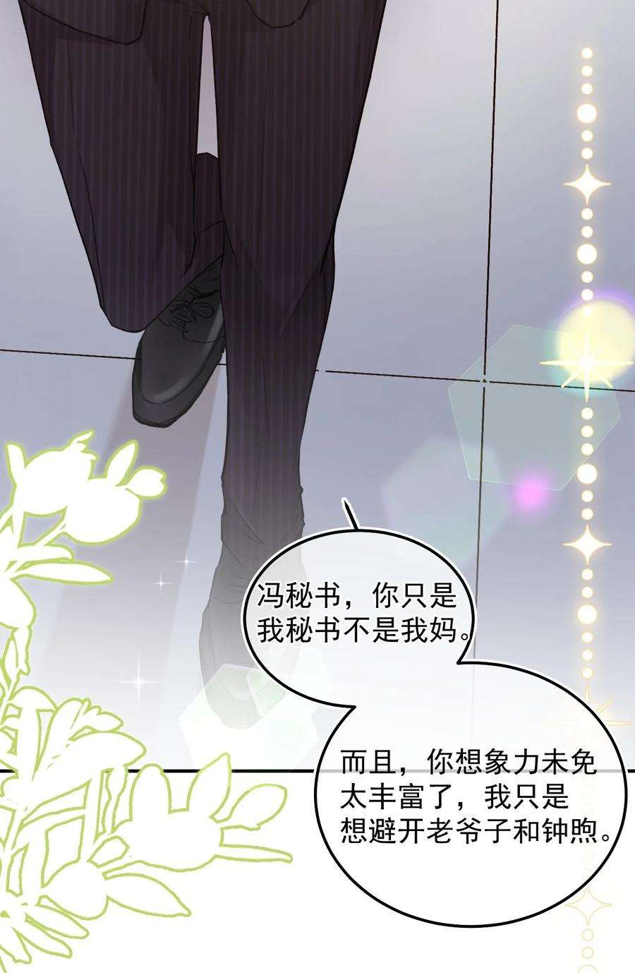 窥视004 好戏就要开始了