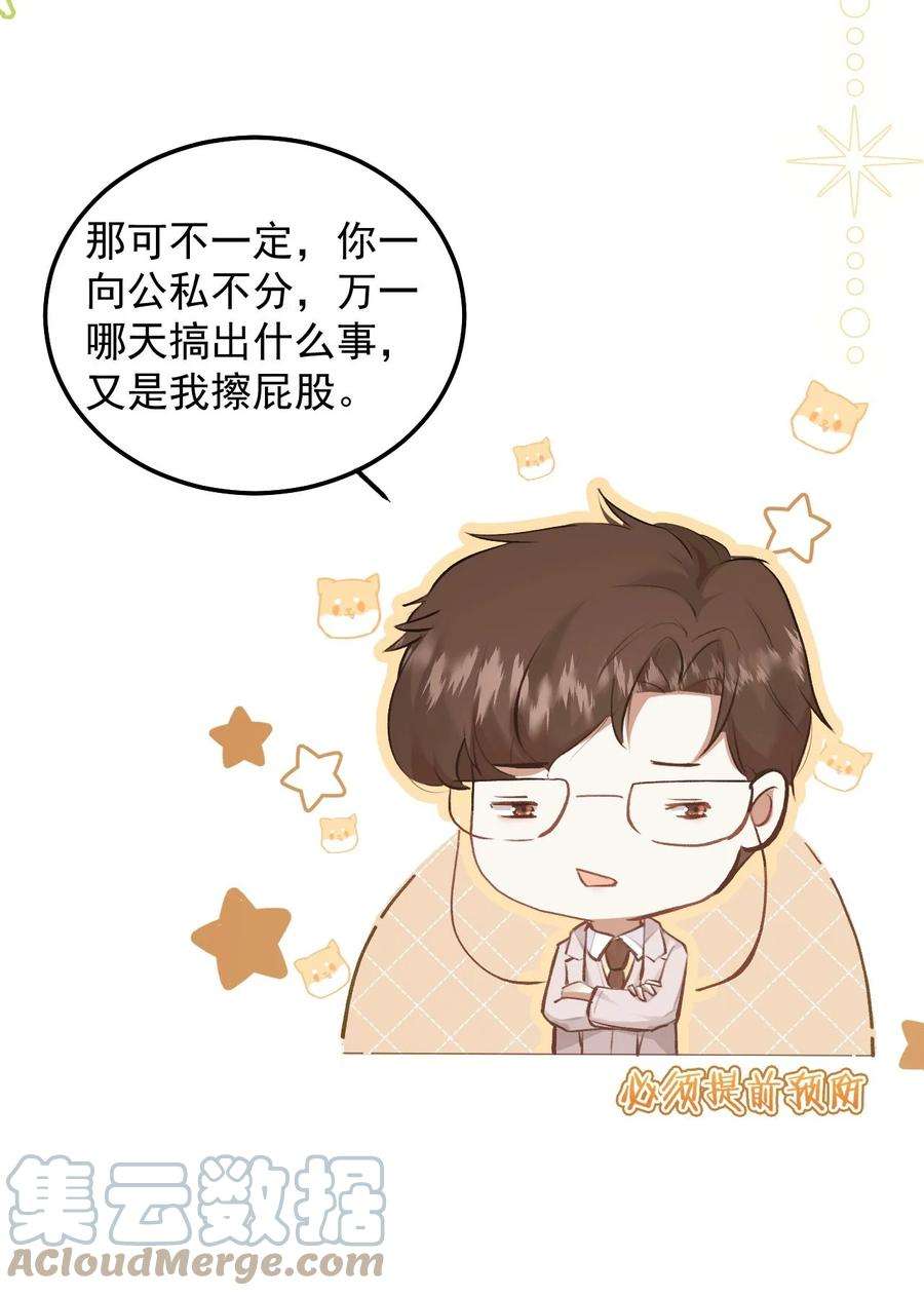 窥视004 好戏就要开始了