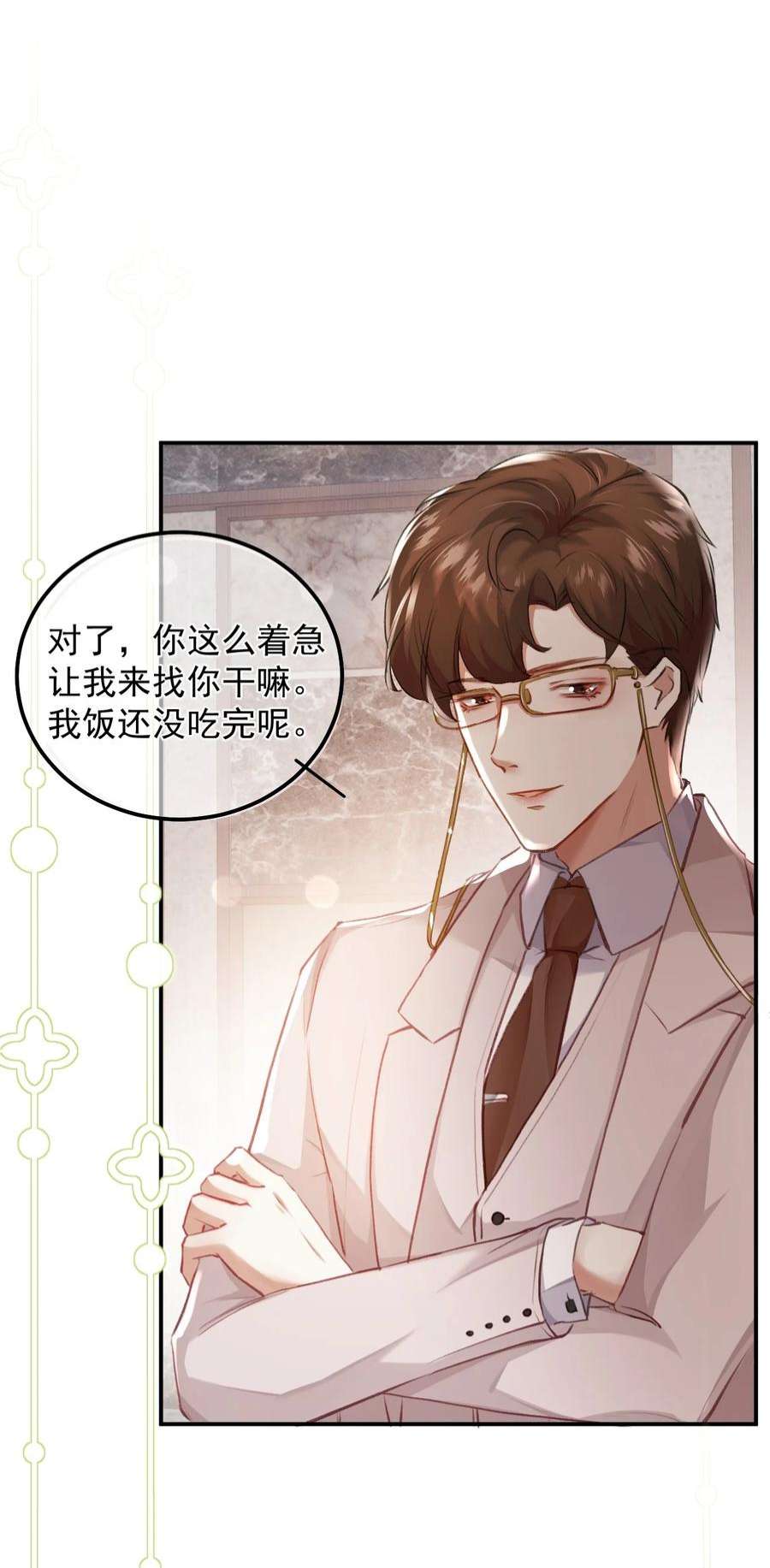 窥视004 好戏就要开始了