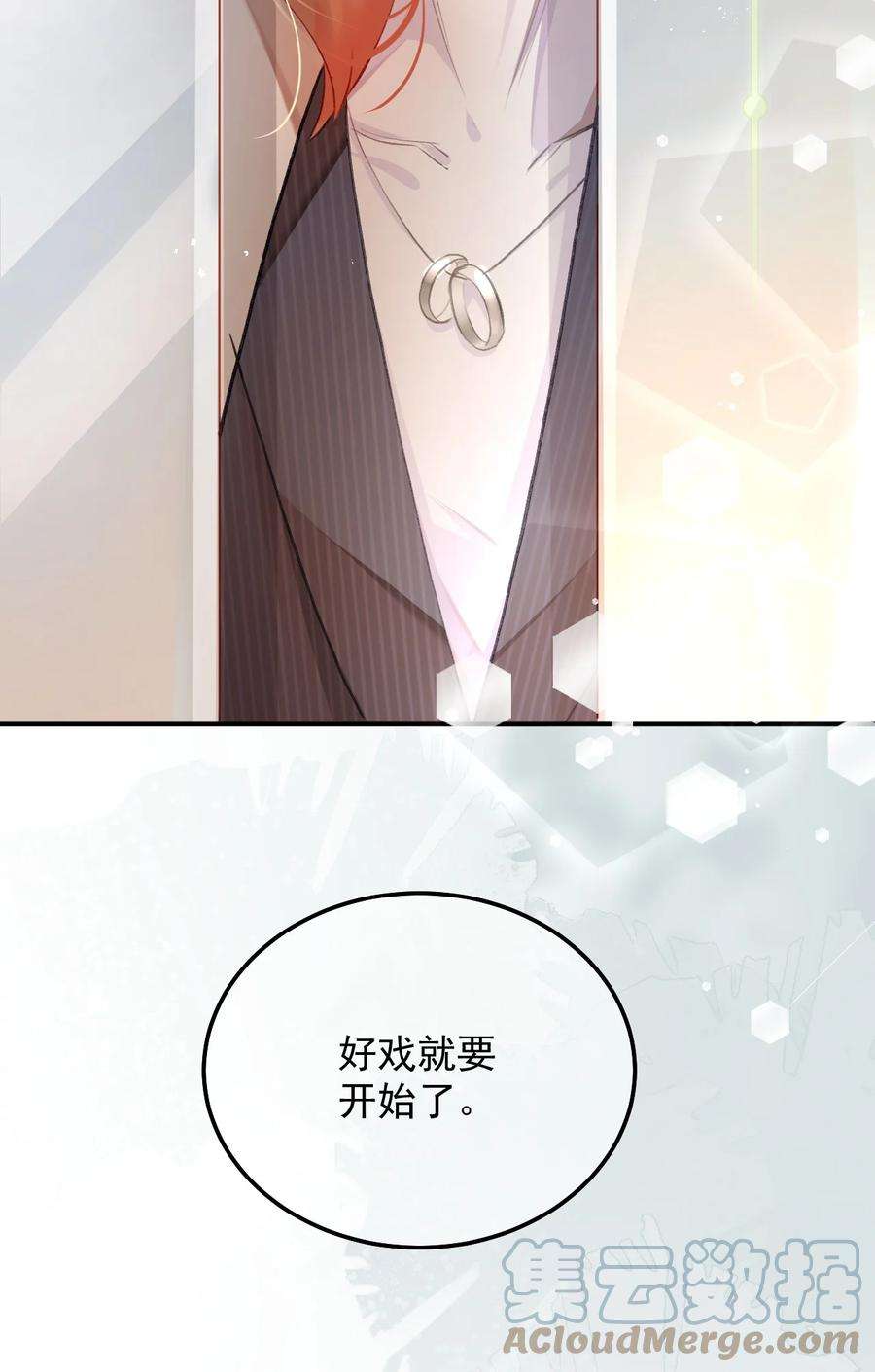 窥视004 好戏就要开始了