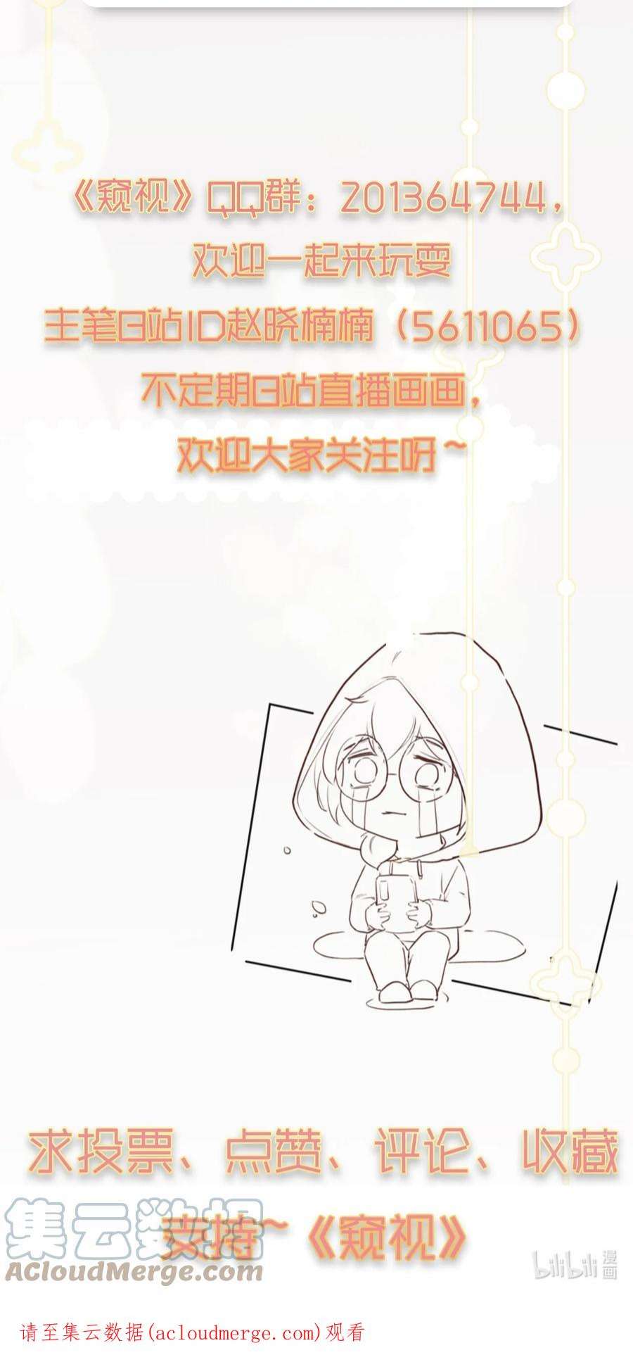 窥视004 好戏就要开始了