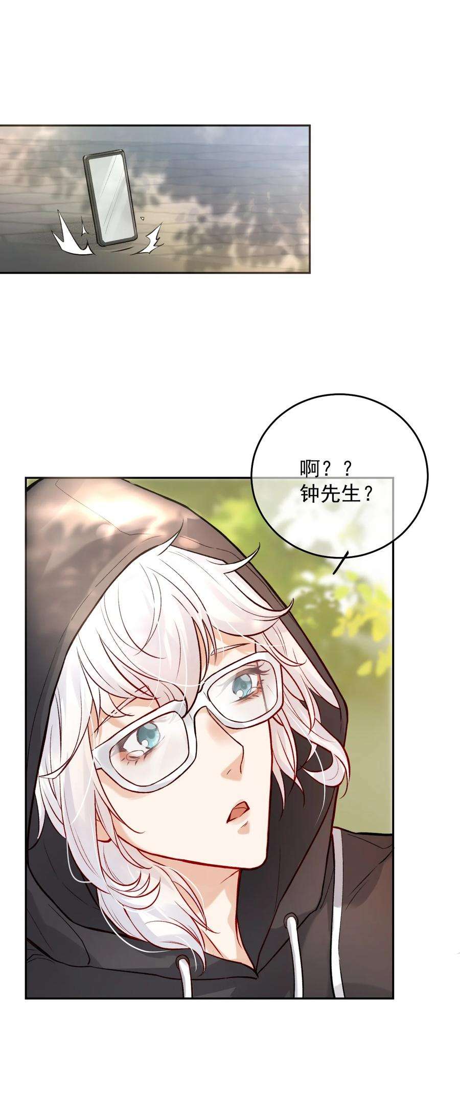 窥视004 好戏就要开始了