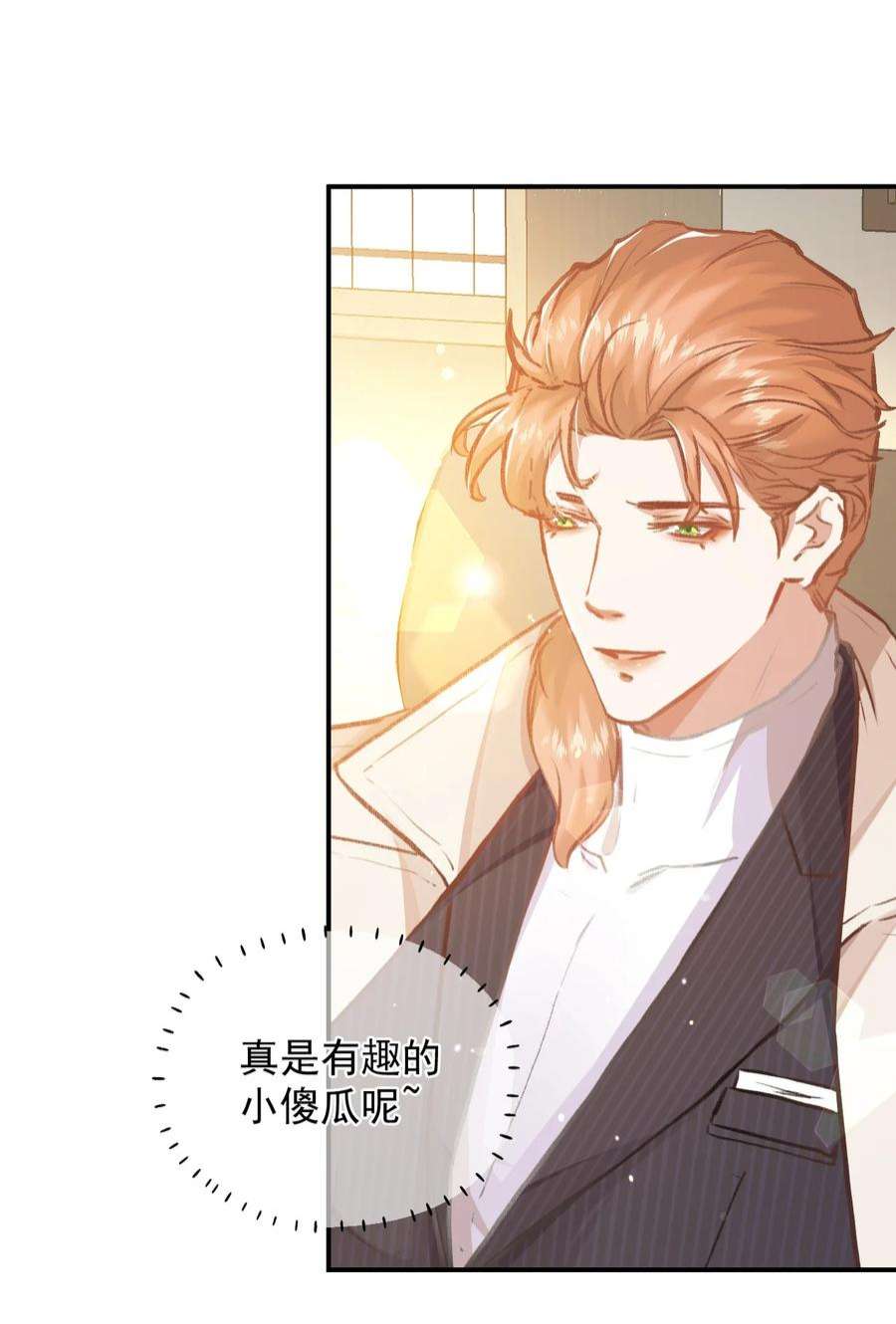 窥视005 英雄救美