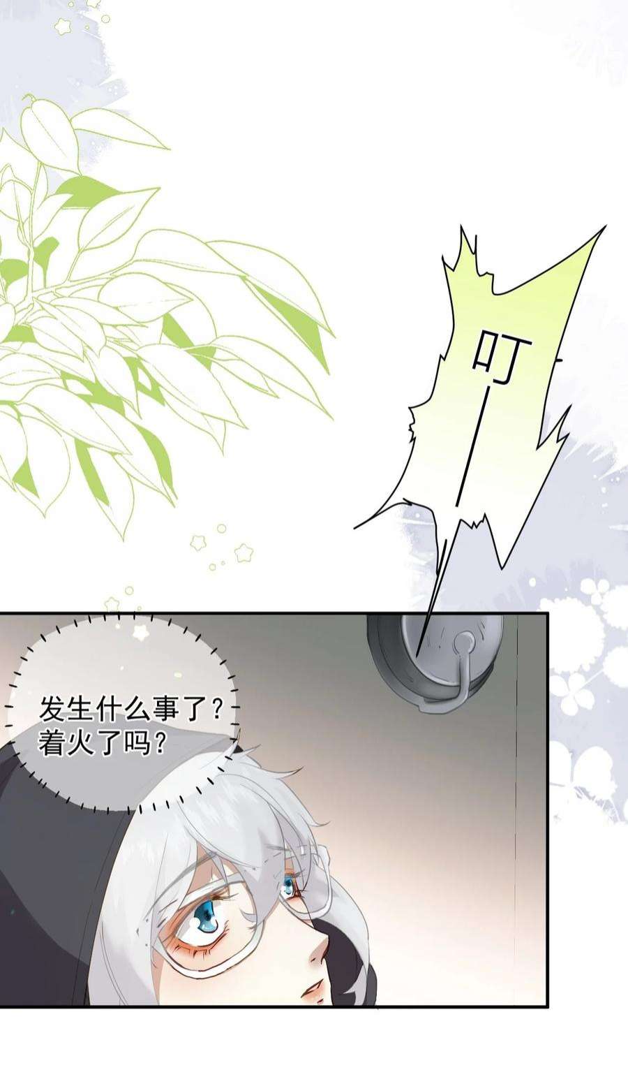 窥视005 英雄救美