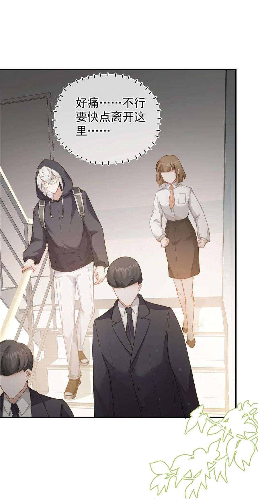窥视005 英雄救美