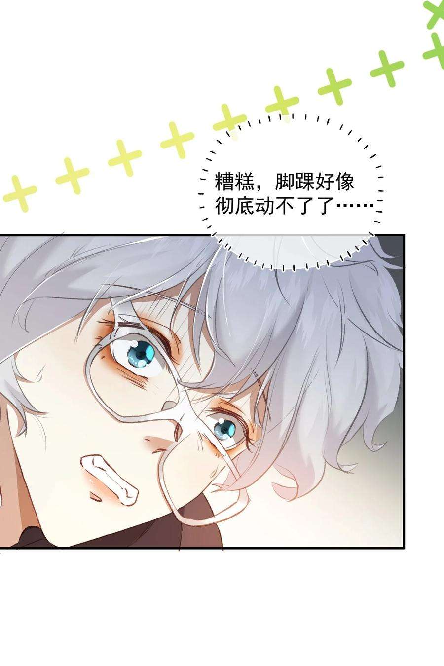 窥视005 英雄救美