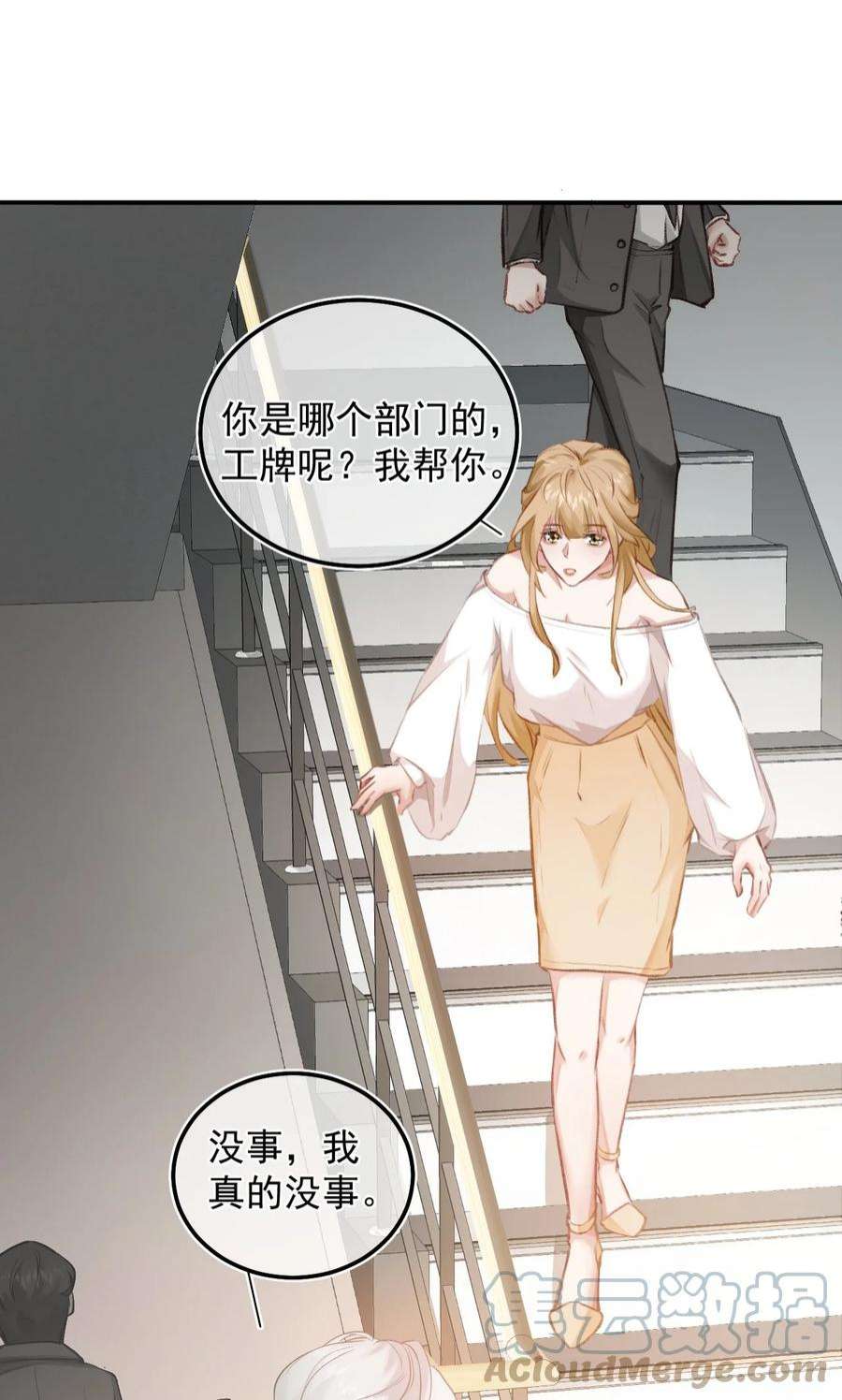 窥视005 英雄救美