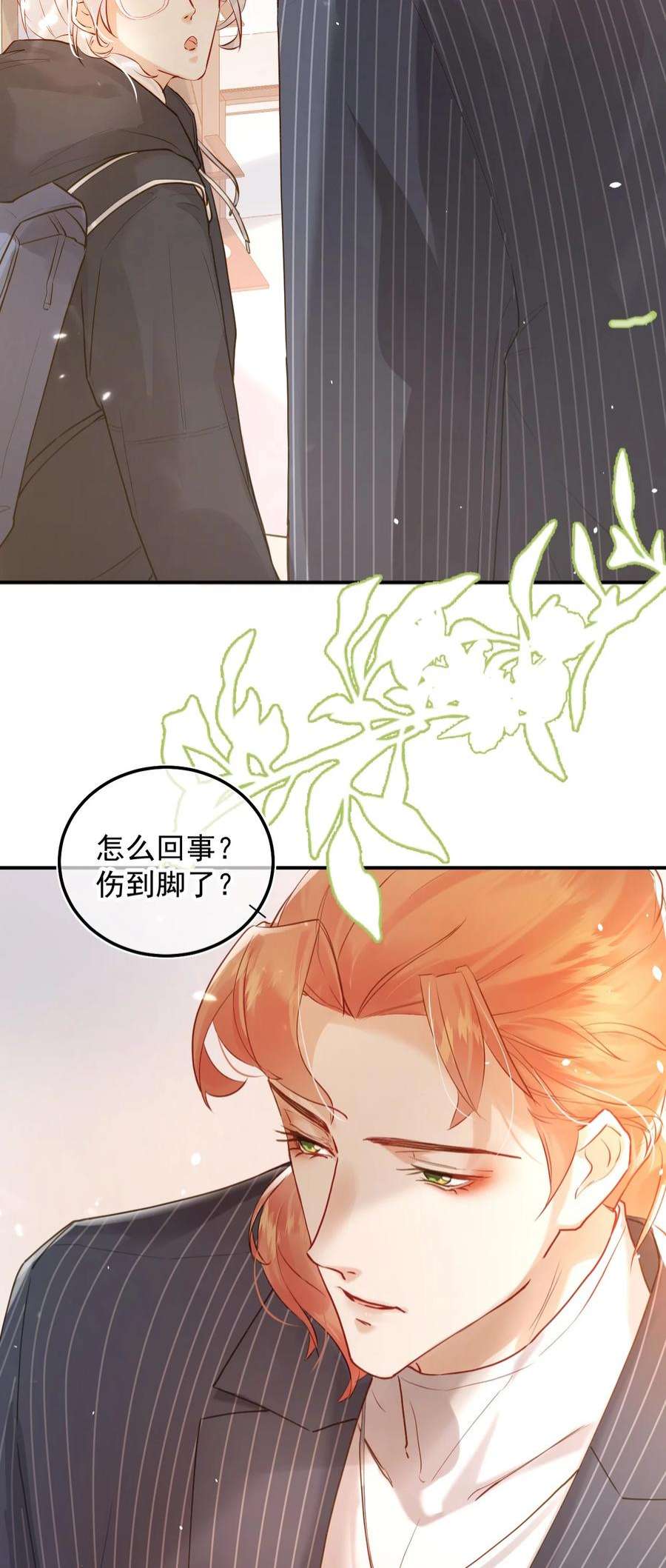 窥视005 英雄救美