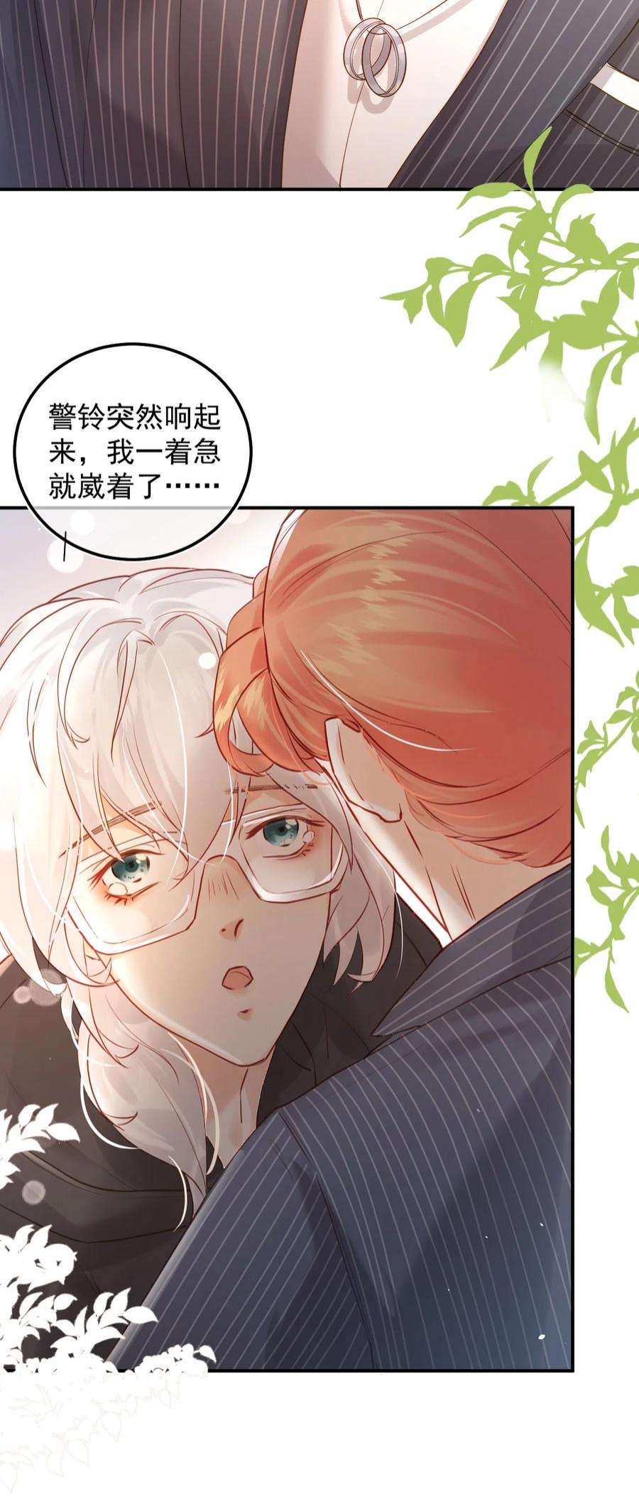 窥视005 英雄救美