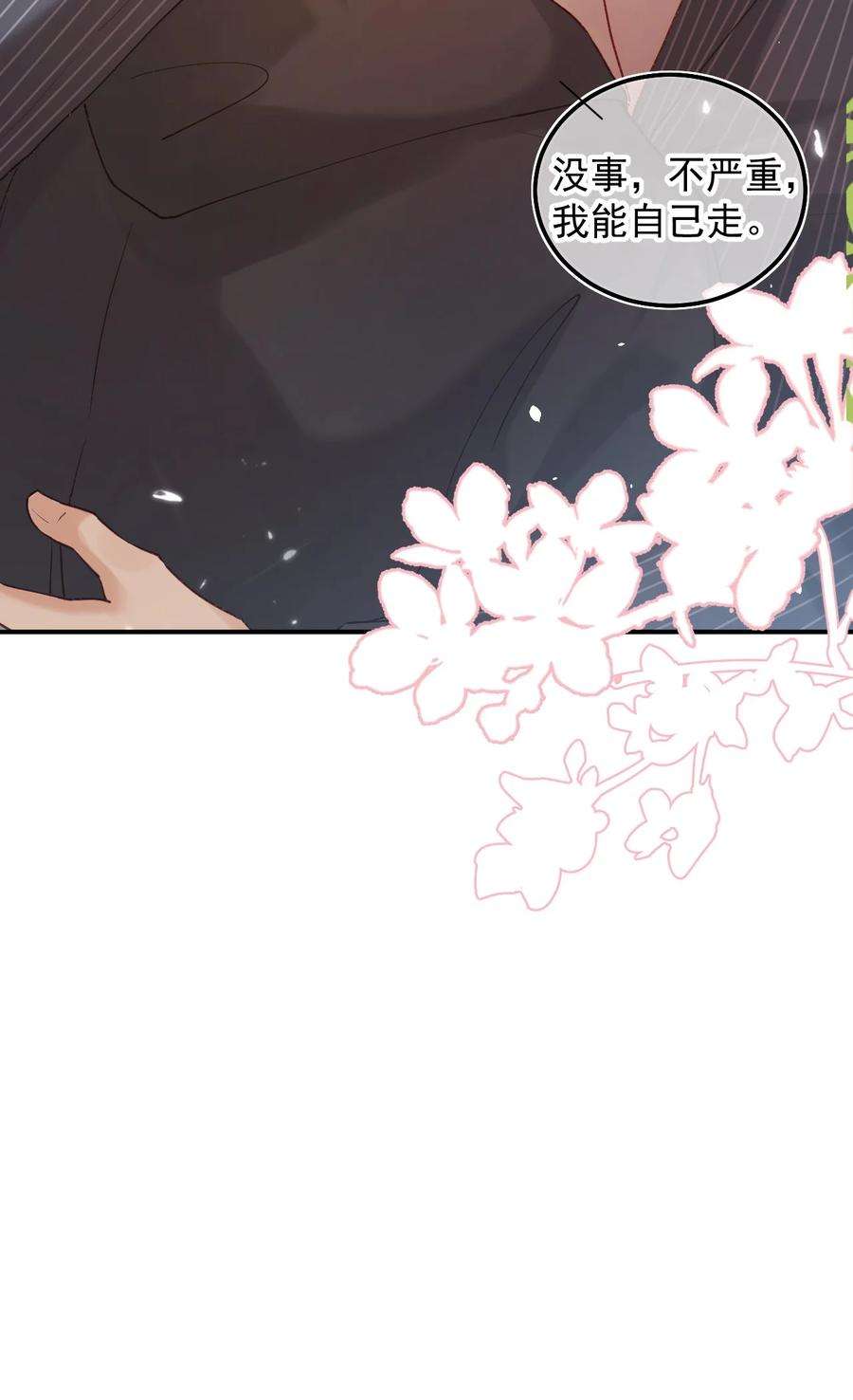窥视005 英雄救美