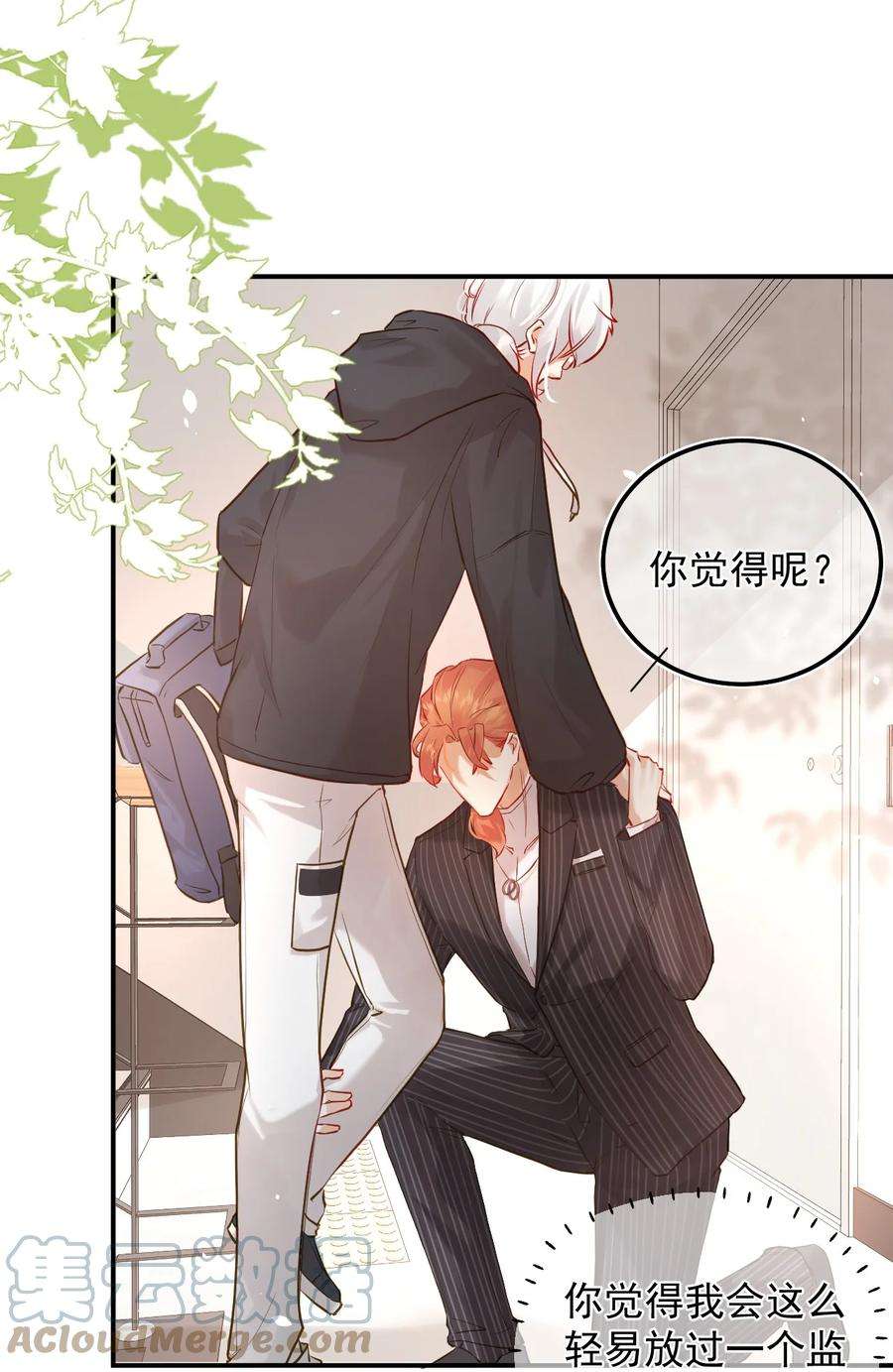 窥视005 英雄救美