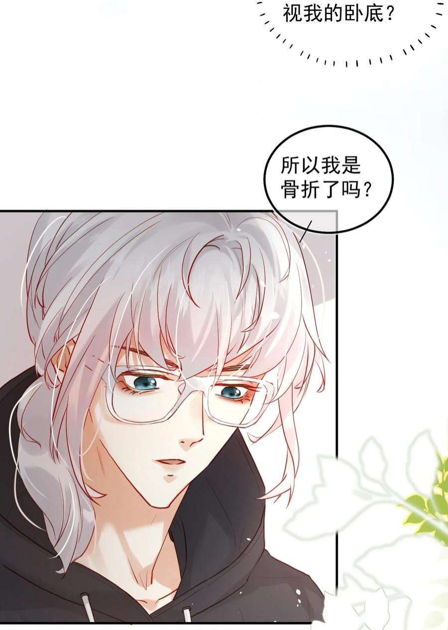 窥视005 英雄救美
