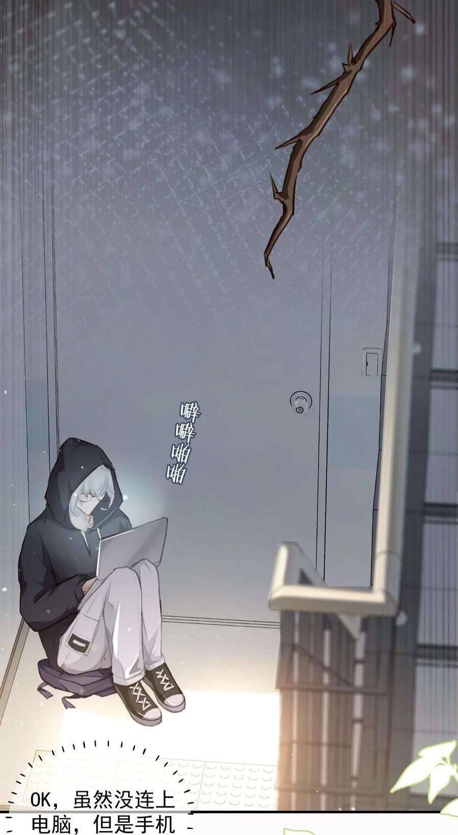 窥视005 英雄救美