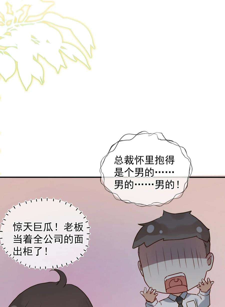 窥视005 英雄救美
