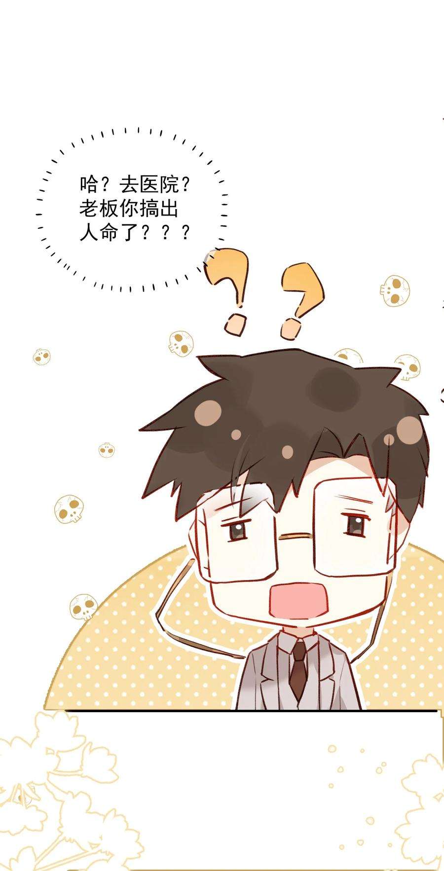 窥视005 英雄救美