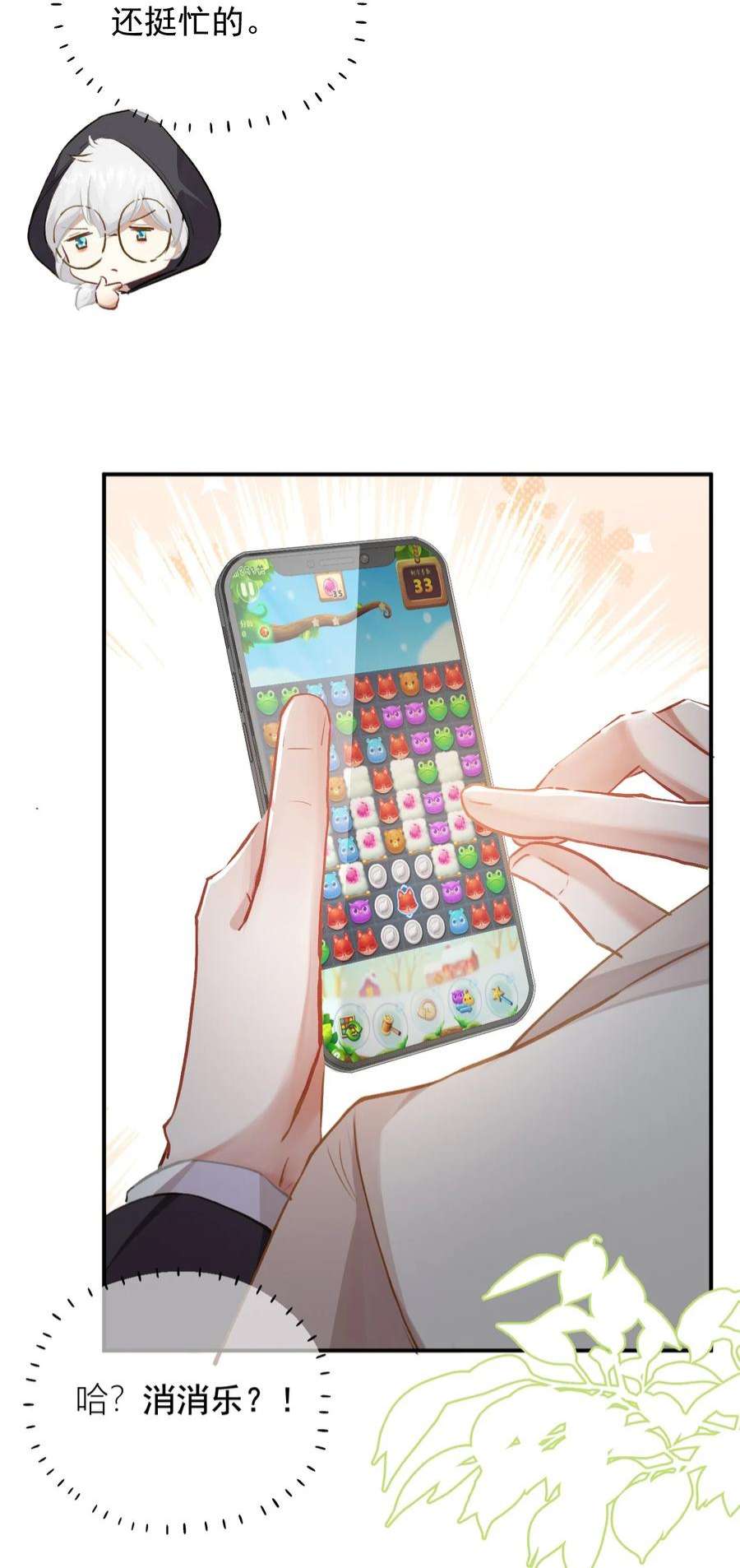 窥视005 英雄救美