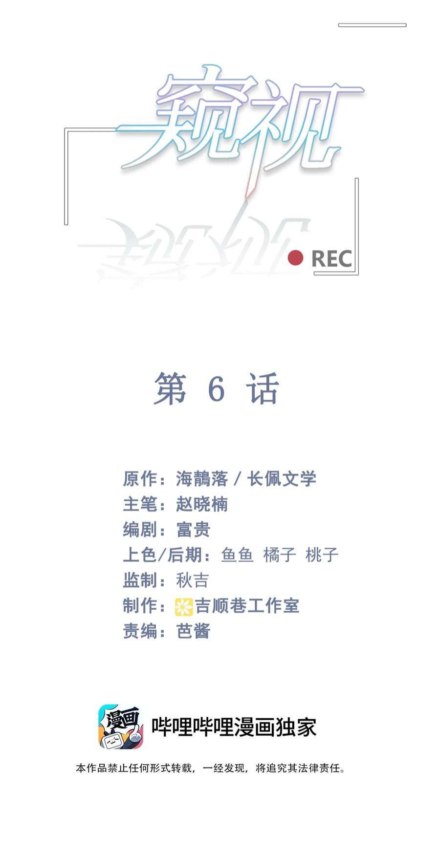 窥视006 有点意思的人