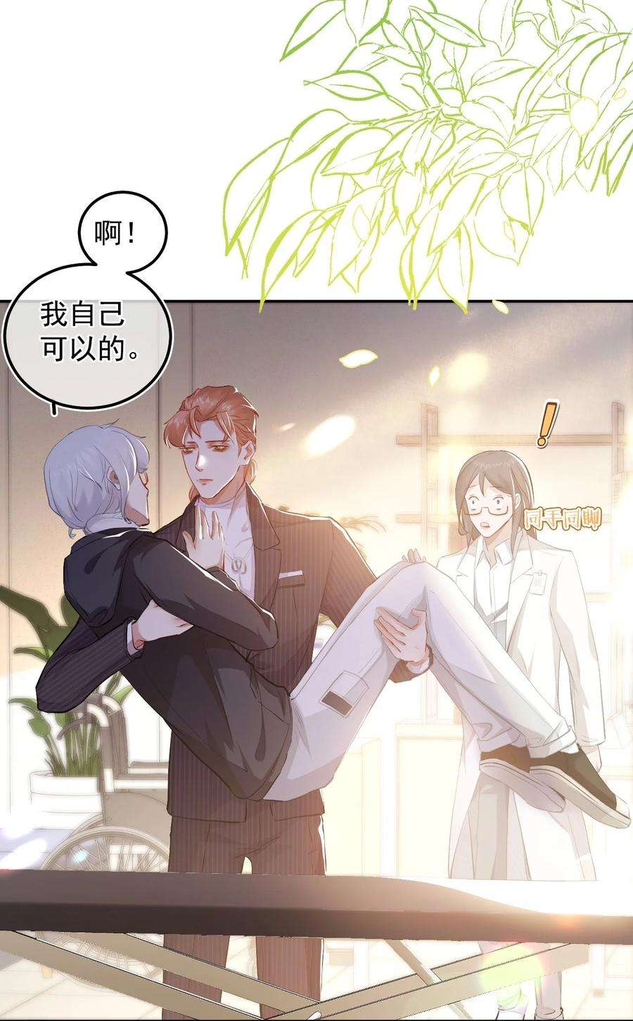 窥视006 有点意思的人