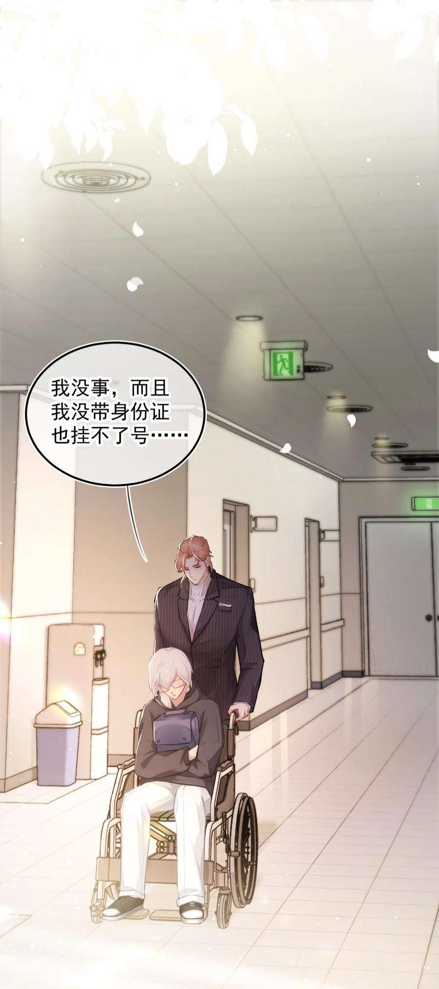 窥视006 有点意思的人