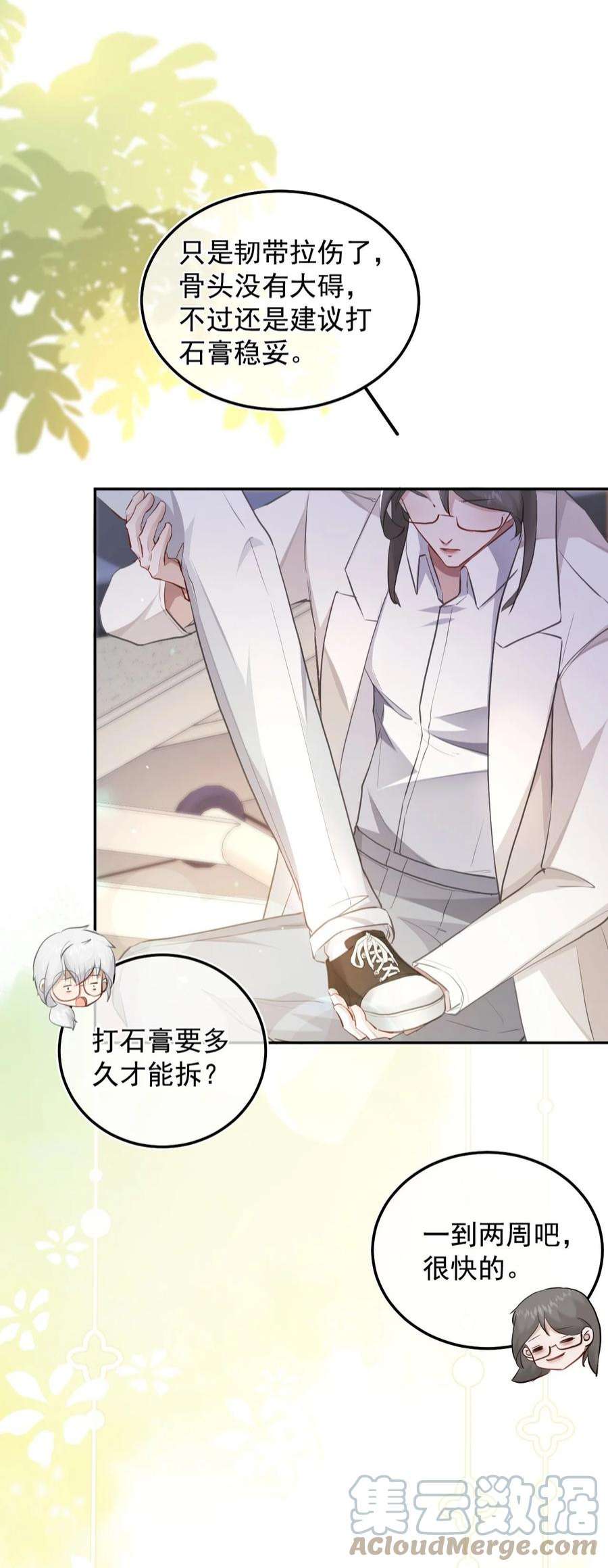 窥视006 有点意思的人