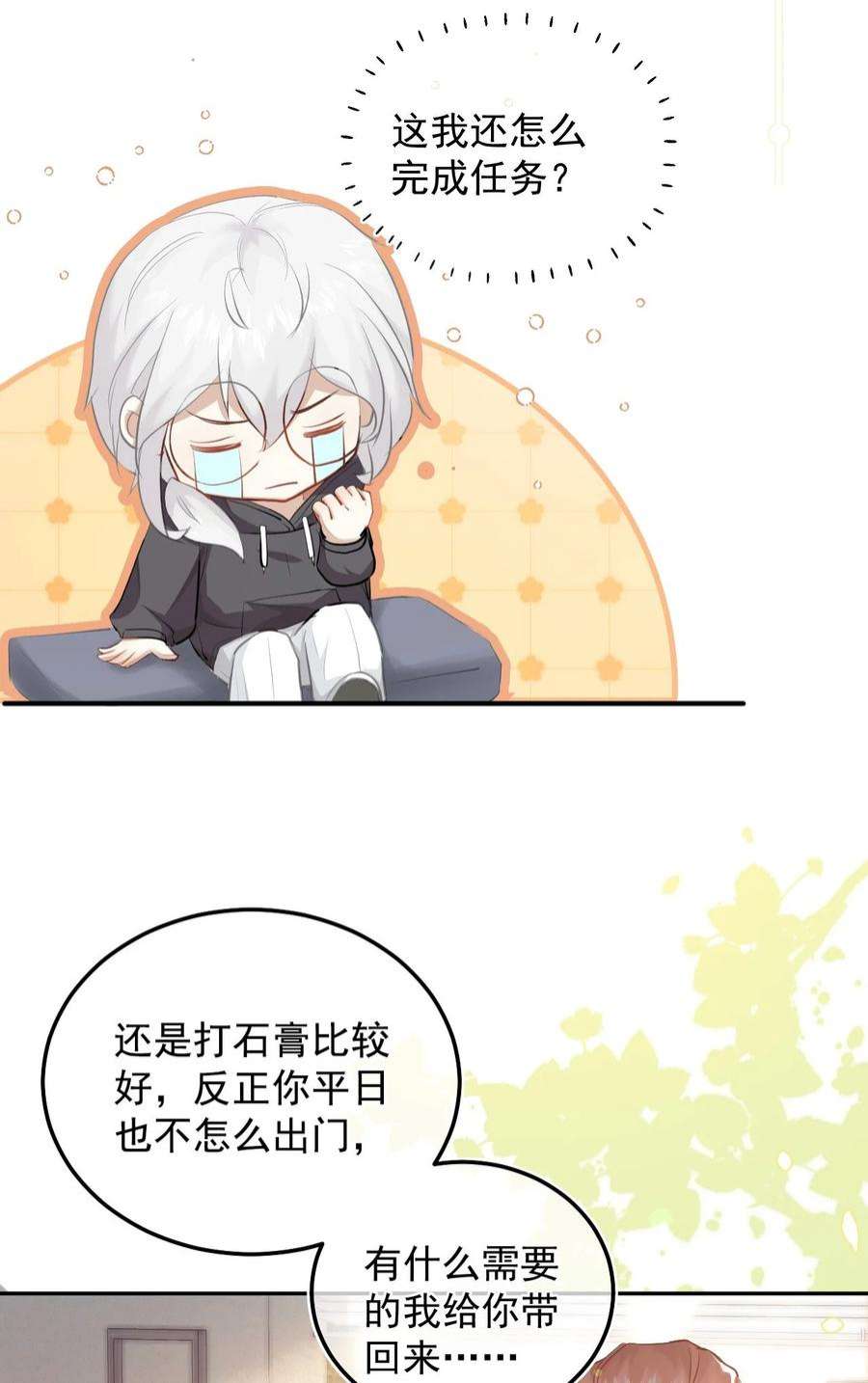 窥视006 有点意思的人