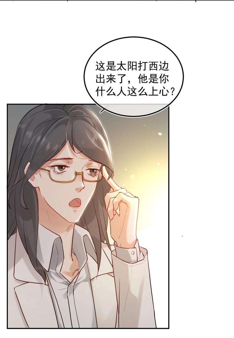 窥视006 有点意思的人
