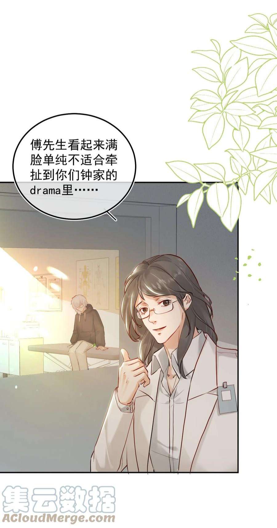 窥视006 有点意思的人