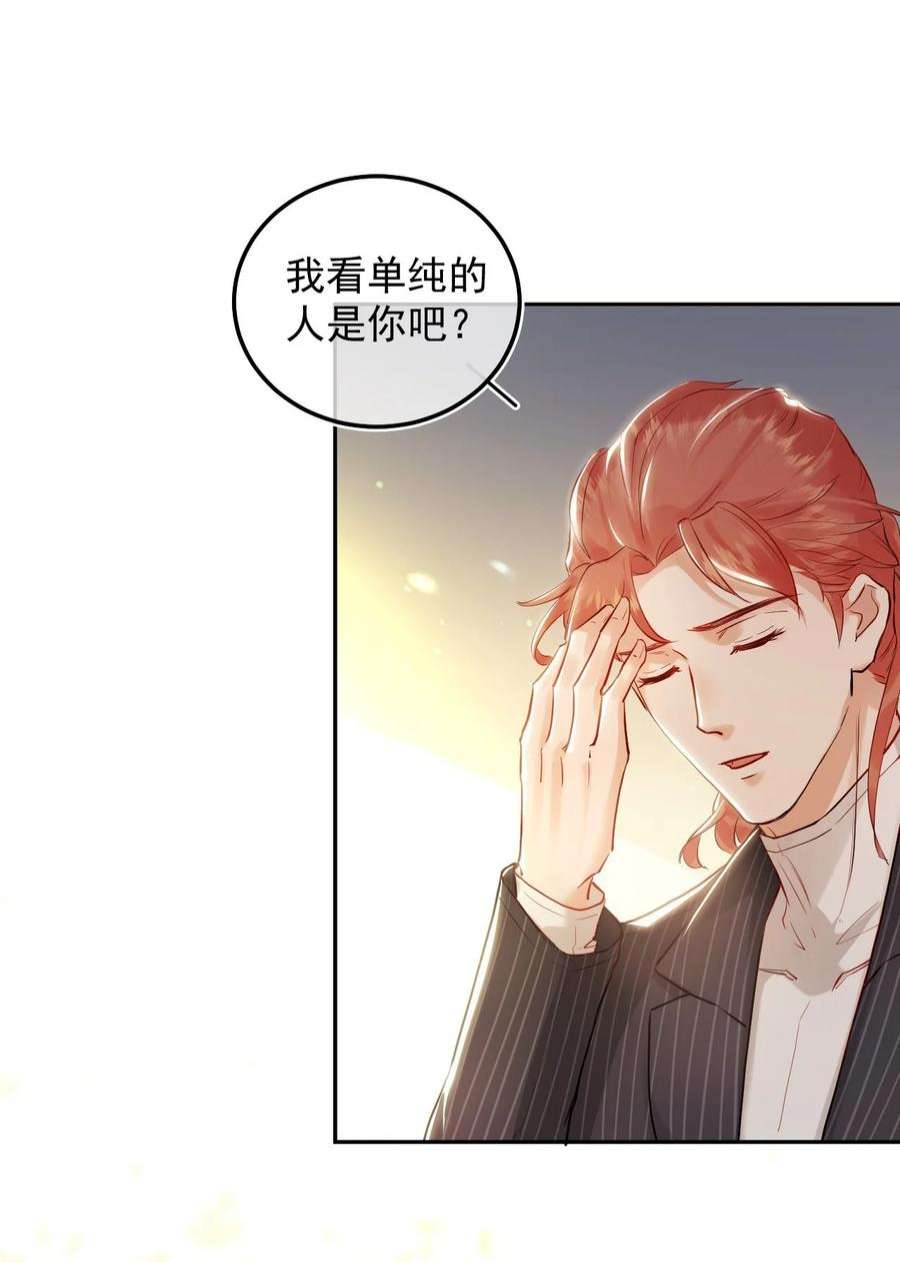 窥视006 有点意思的人