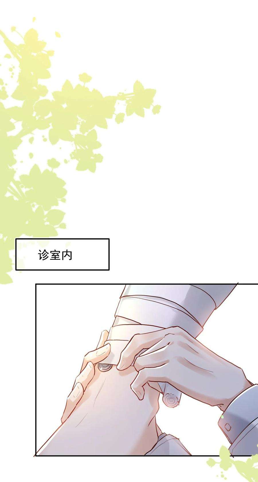 窥视006 有点意思的人