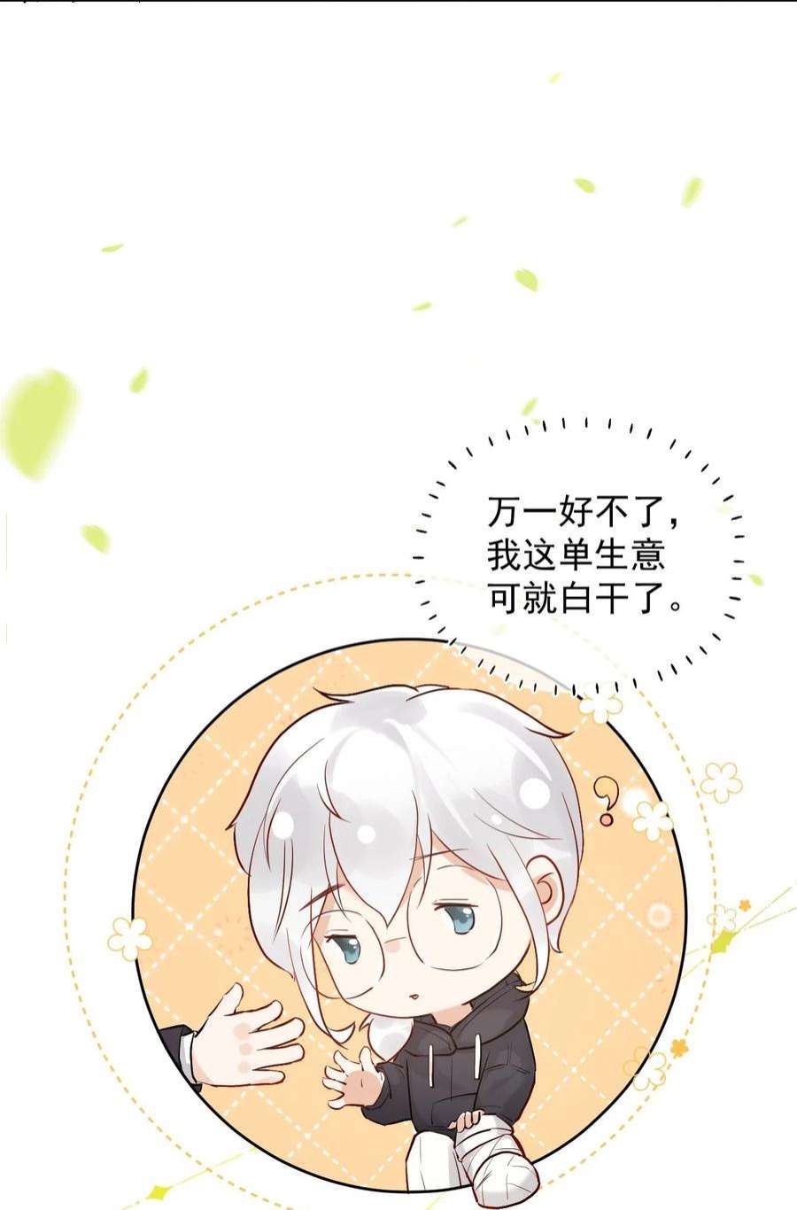 窥视006 有点意思的人