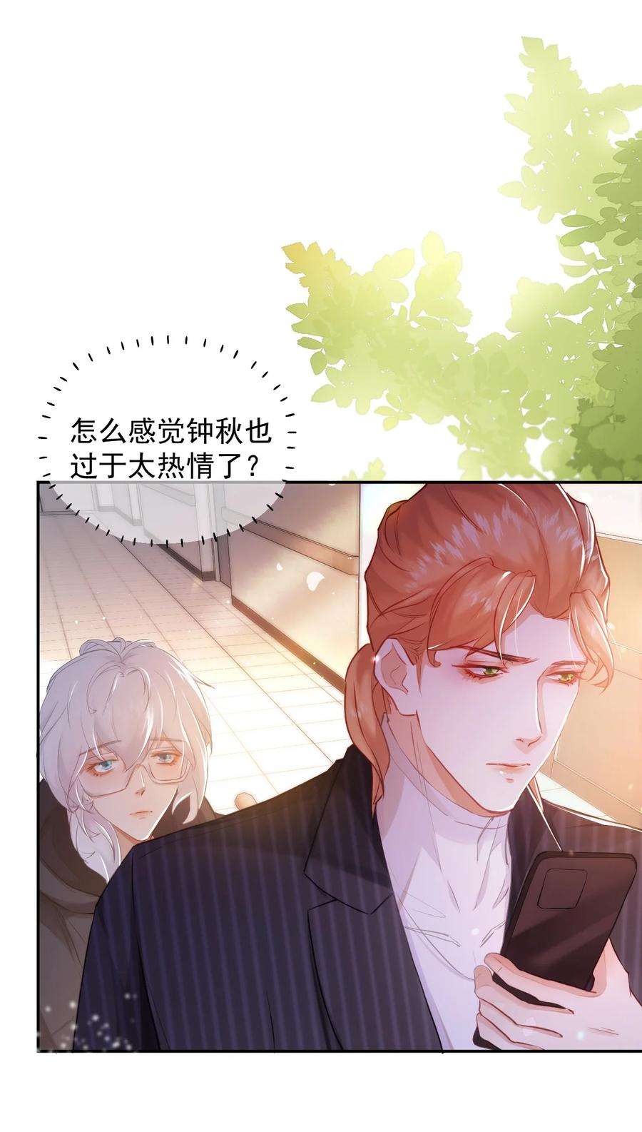 窥视006 有点意思的人
