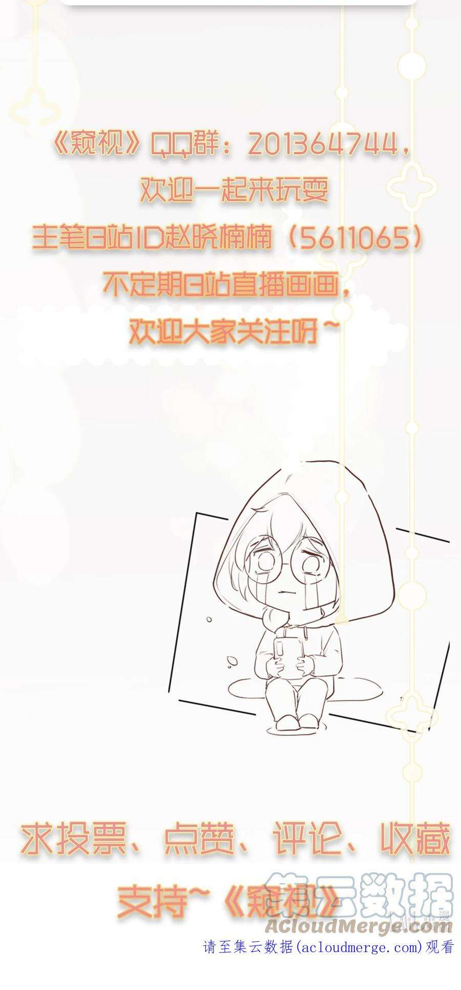 窥视006 有点意思的人