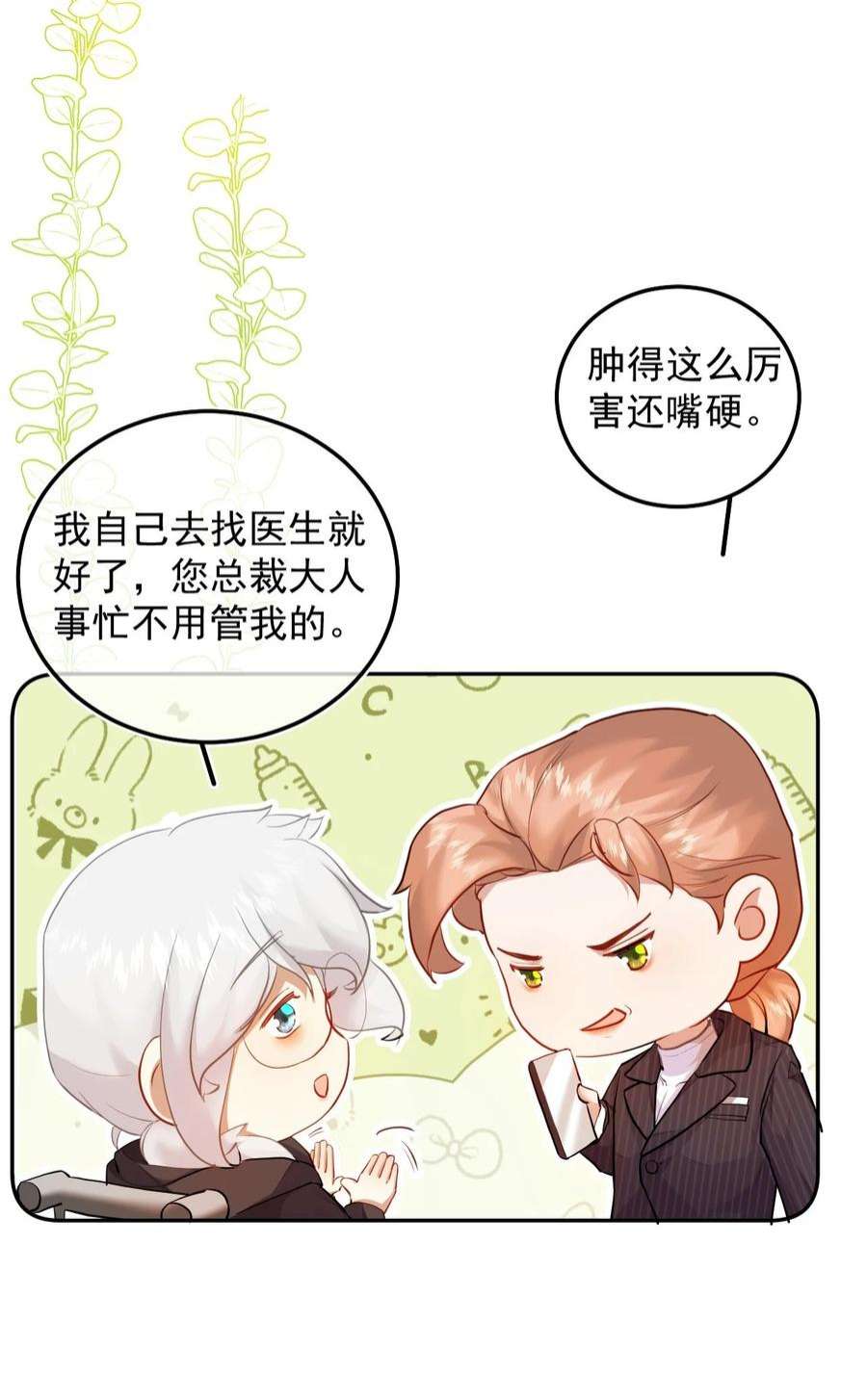 窥视006 有点意思的人