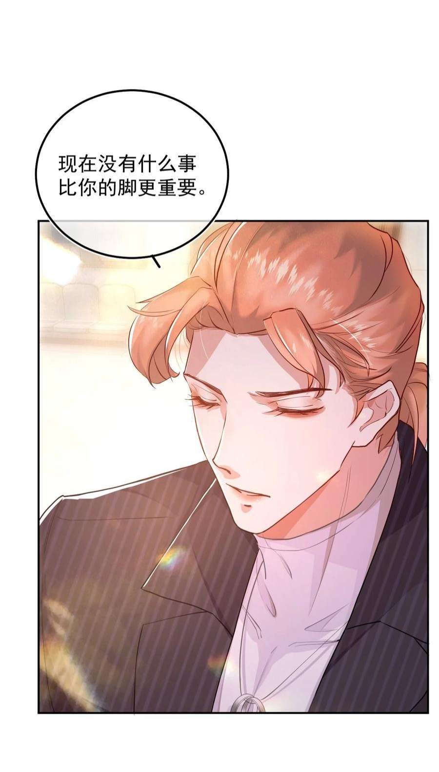窥视006 有点意思的人