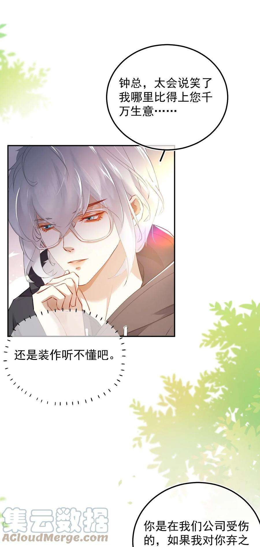 窥视006 有点意思的人