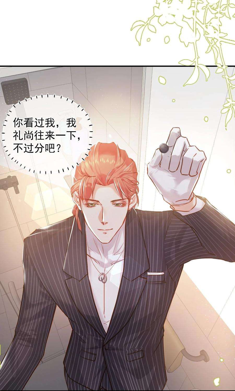 窥视007 礼尚往来，专属福利