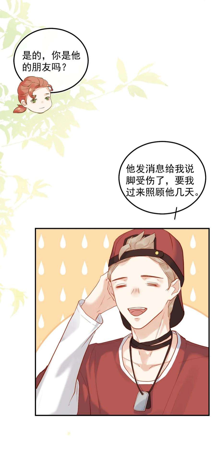 窥视007 礼尚往来，专属福利