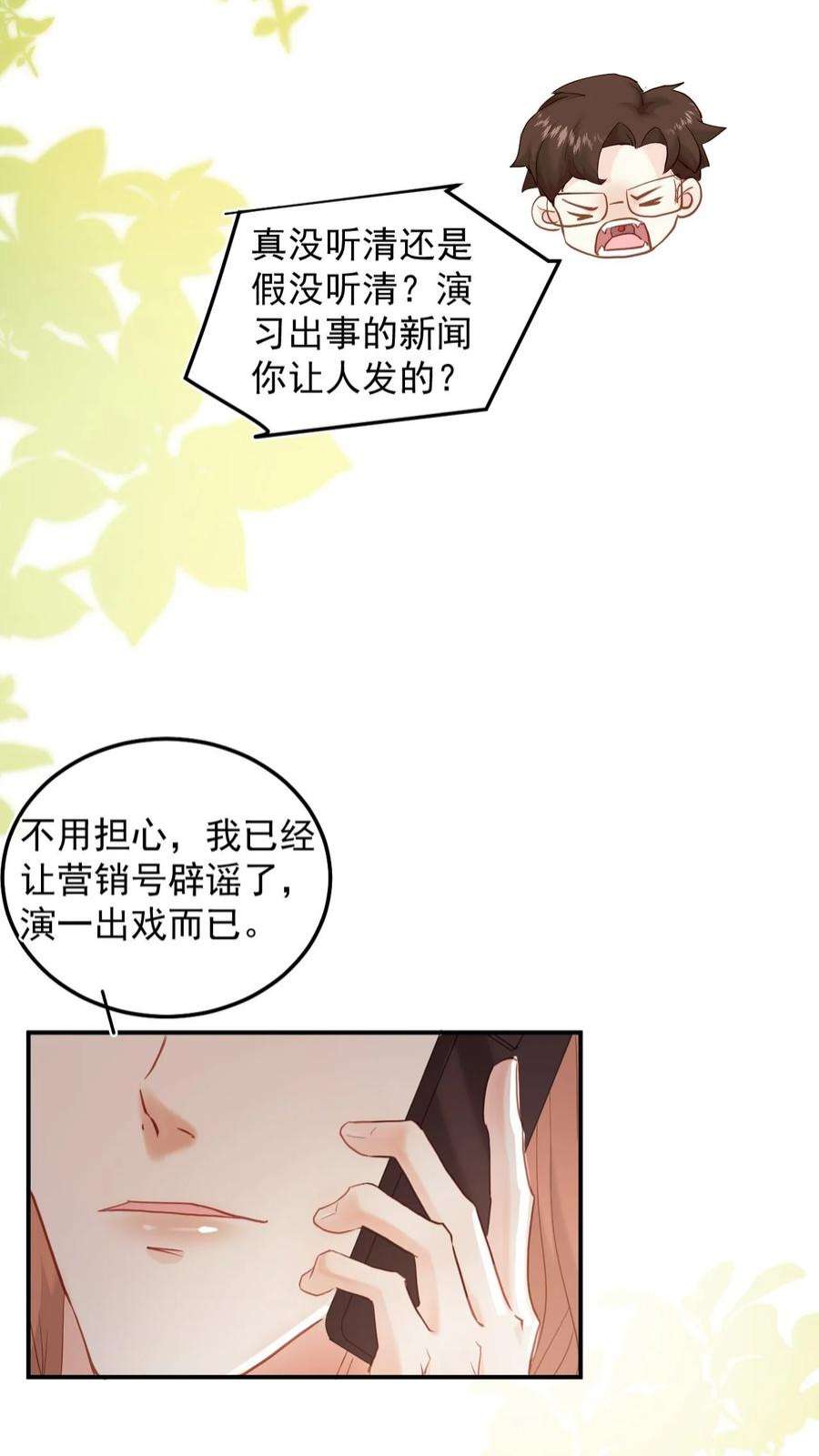 窥视007 礼尚往来，专属福利