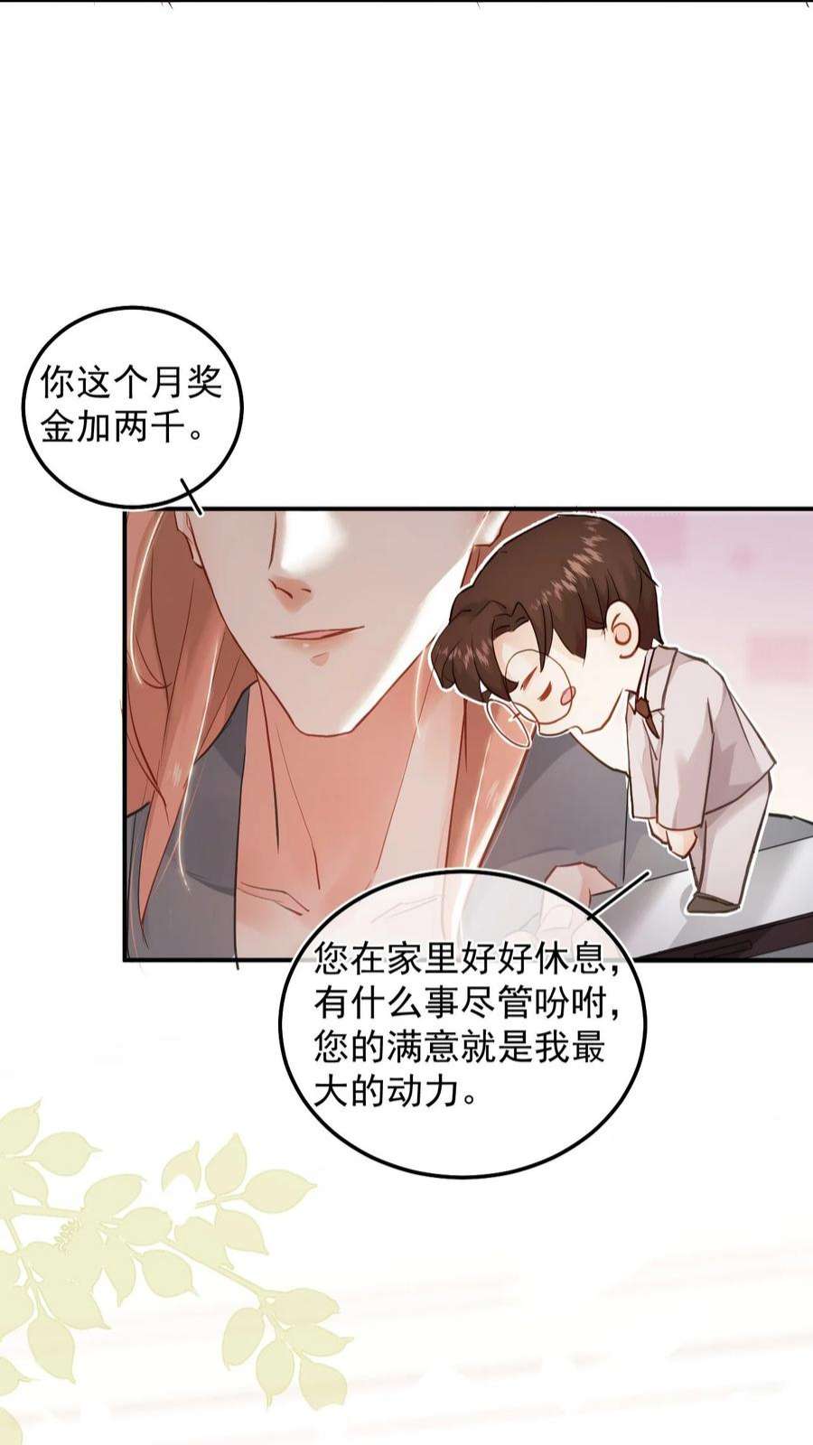 窥视007 礼尚往来，专属福利