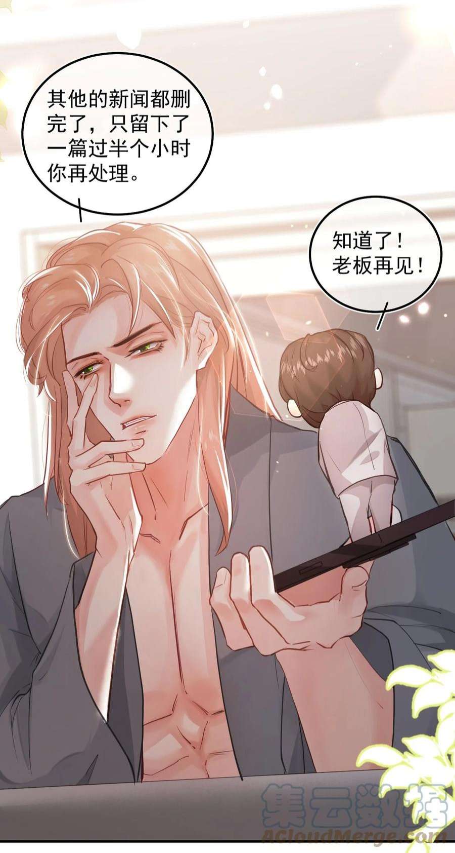 窥视007 礼尚往来，专属福利