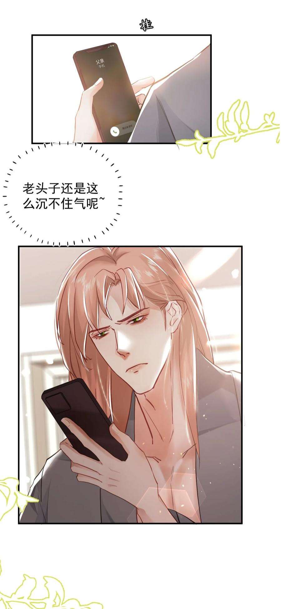 窥视007 礼尚往来，专属福利